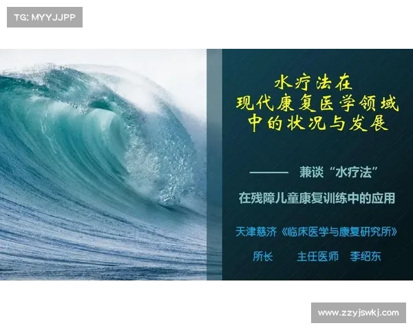射胆疗法的历史渊源与现代应用探析